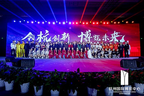 临海国际博览中心2020新春红蓝竞演茶话