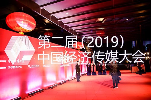 临海2019中国经济传媒大会现场拍摄